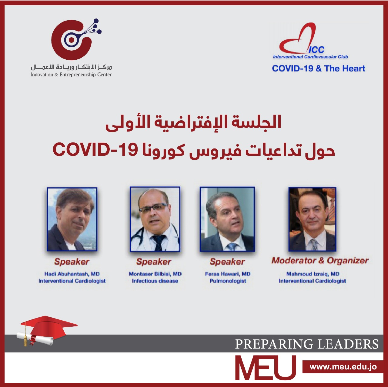 الريادة