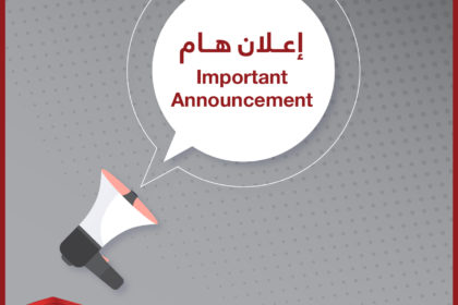 اعلان هام