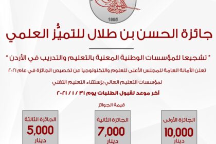 thumbnail_برشور الاعلان عن الجائزة (1)