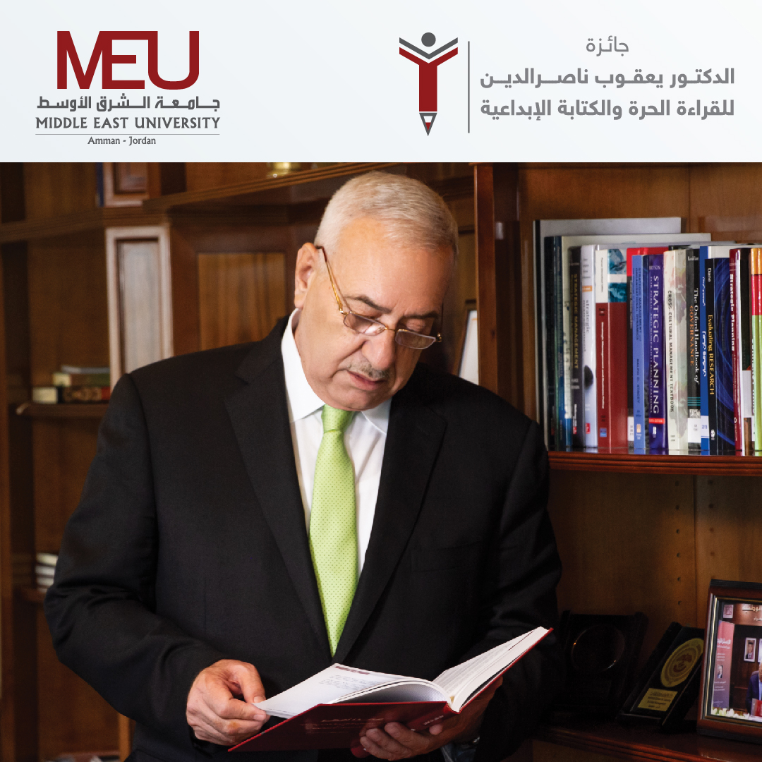 جائزة الدكتور يعقوب