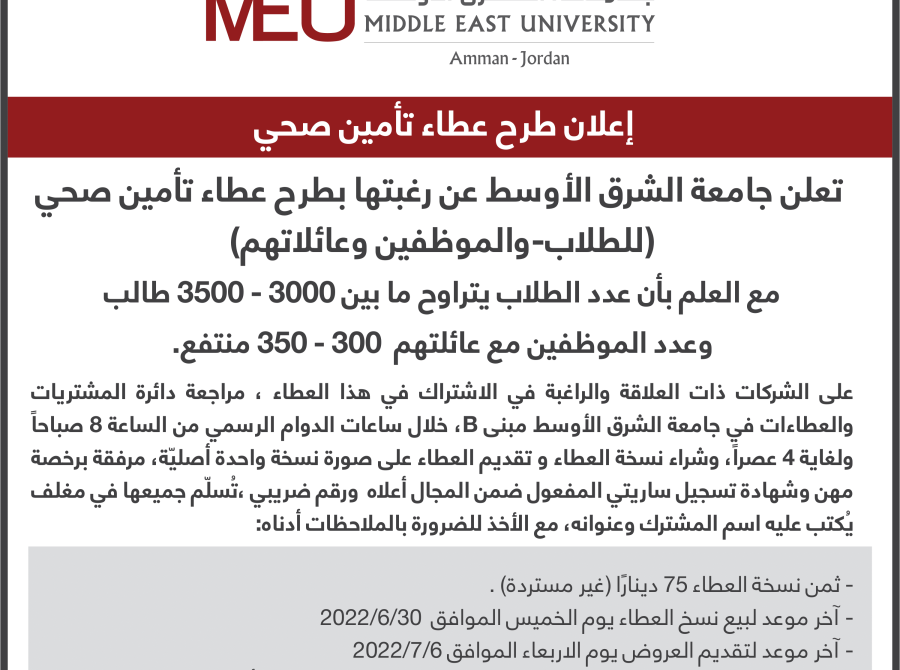 عطاءات