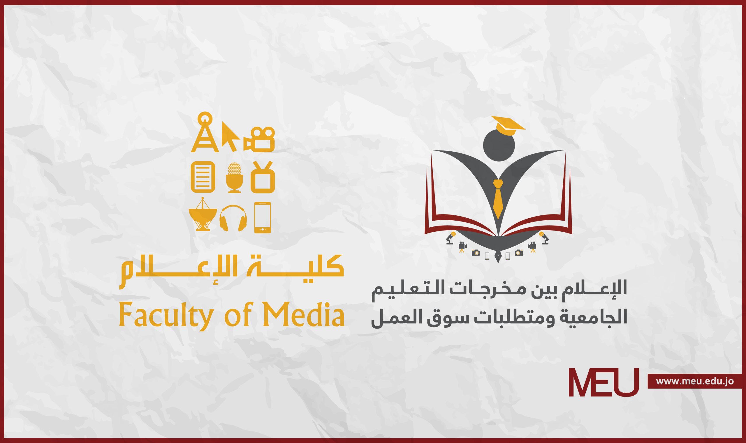 خبر مؤتمر الإعلام-01
