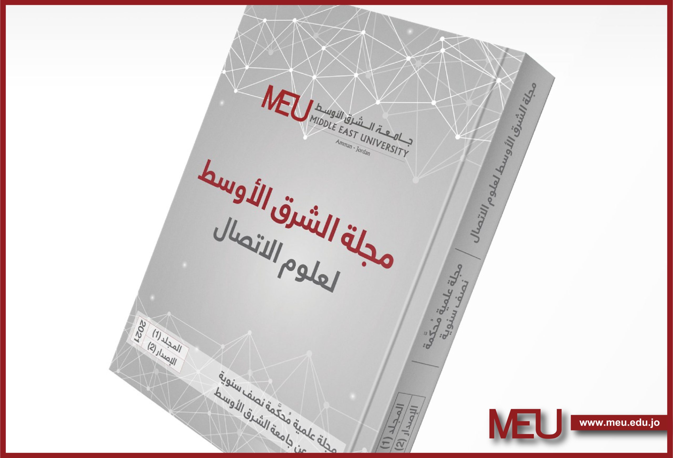 مجلة الجامعة-01