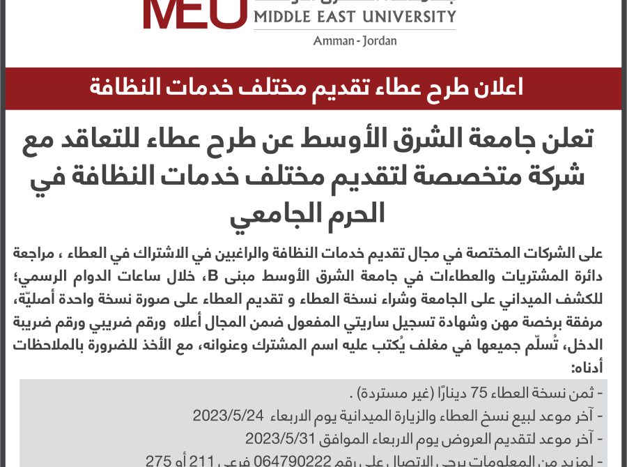 اعلان 4 عطاءات SM-01