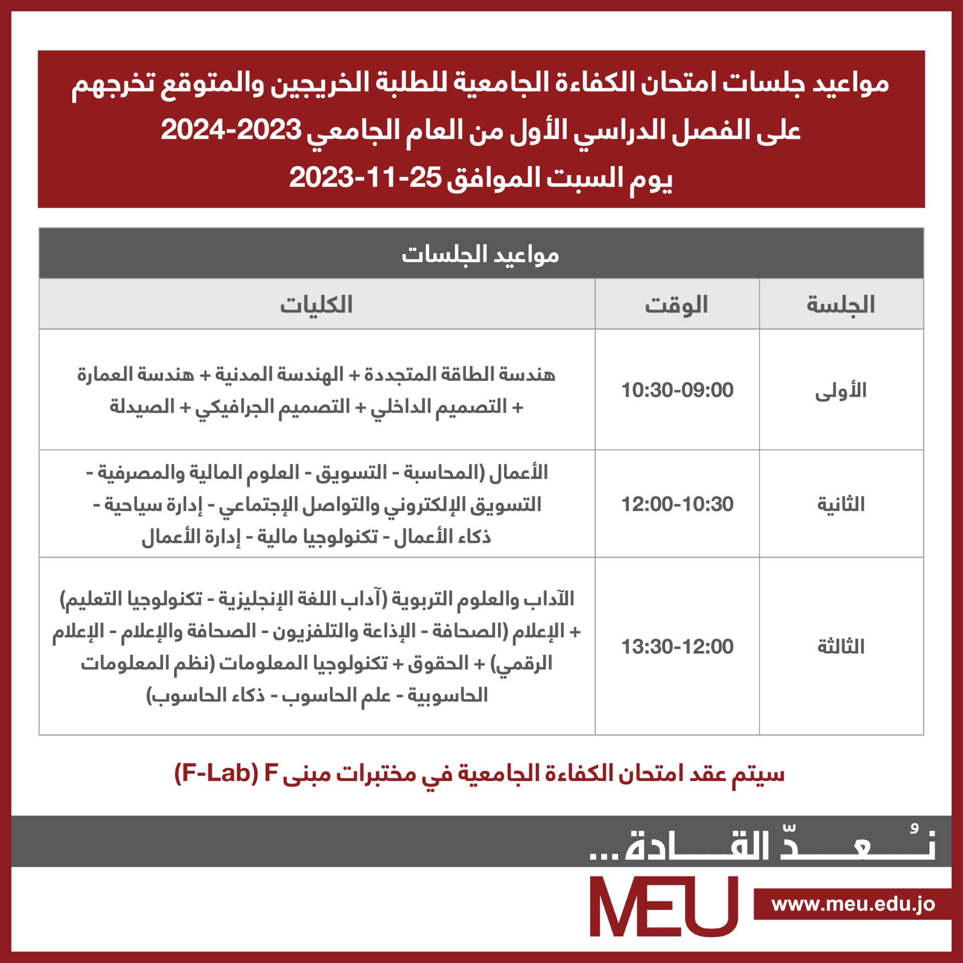 thumbnail_امتحان الكفاءة 11-2023