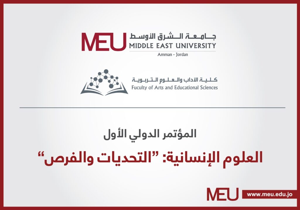 A conference hosted by Middle East University aims to adopt future visions in the human sciences.
