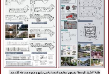 Students from Middle East University bring their architectural ideas