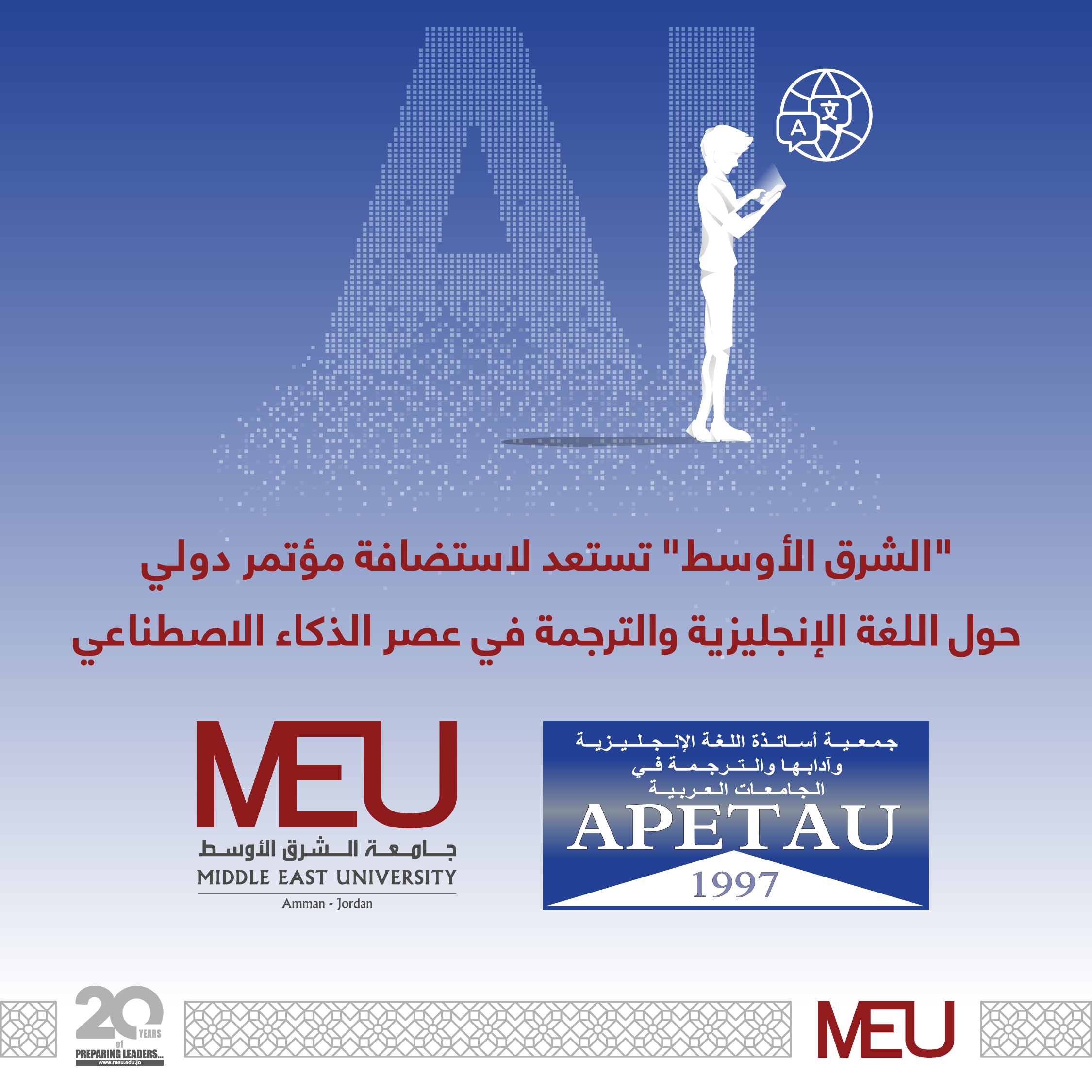 خبر مؤتمر الانجليزي-02