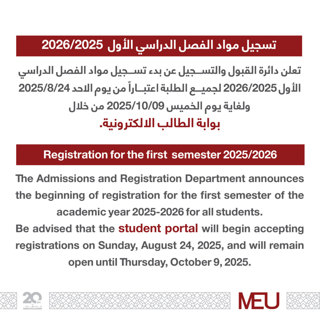 تسجيل مواد الفصل الدراسي الأول