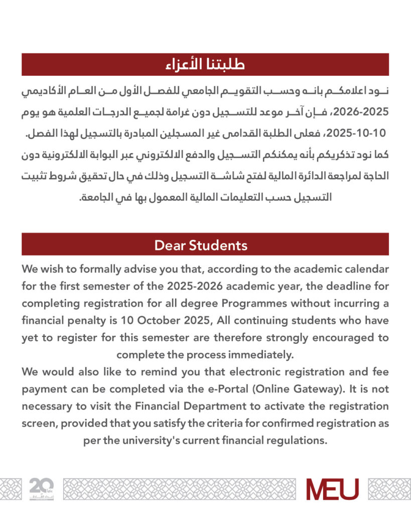 اعلان للطلبة
