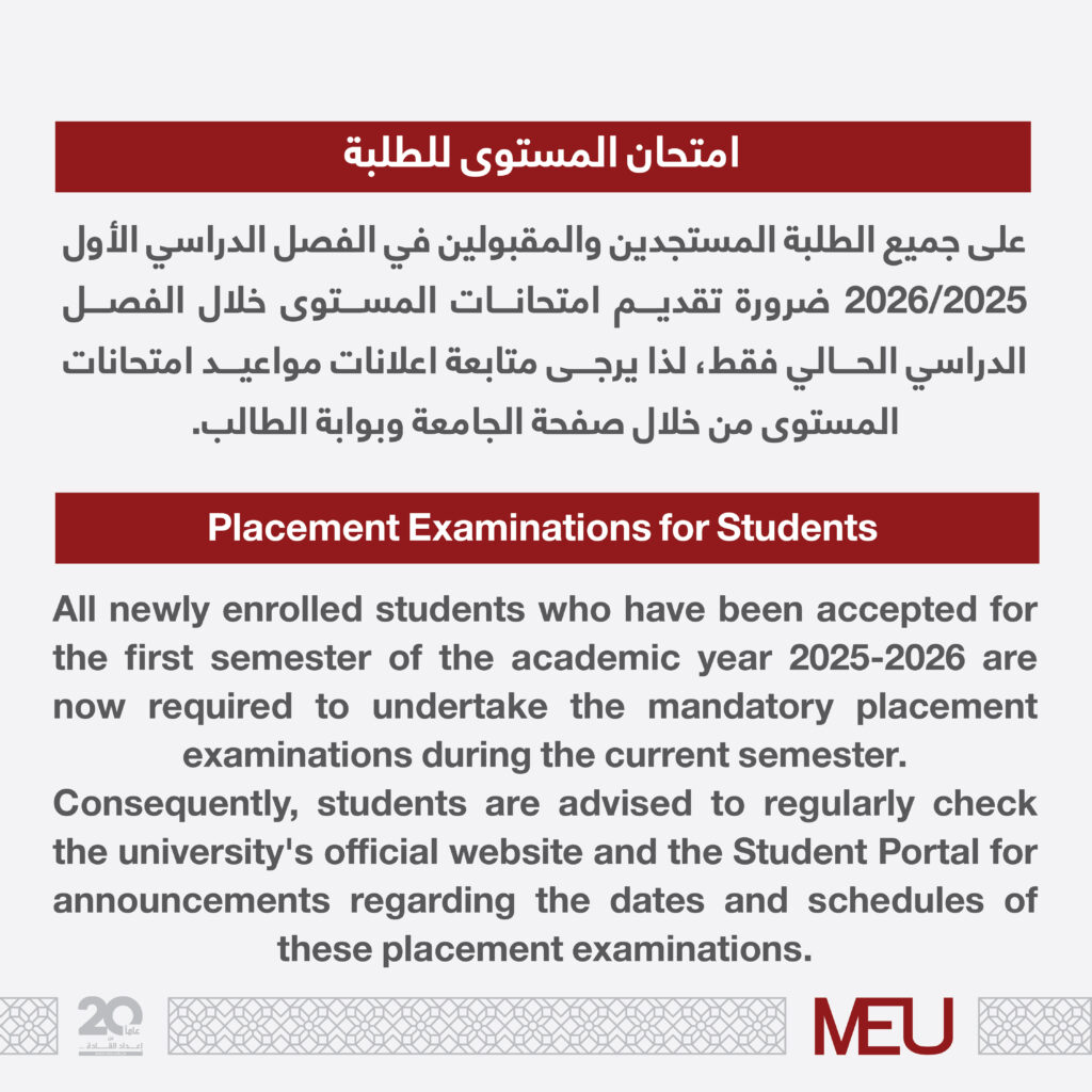 اعلان امتحان المستوى