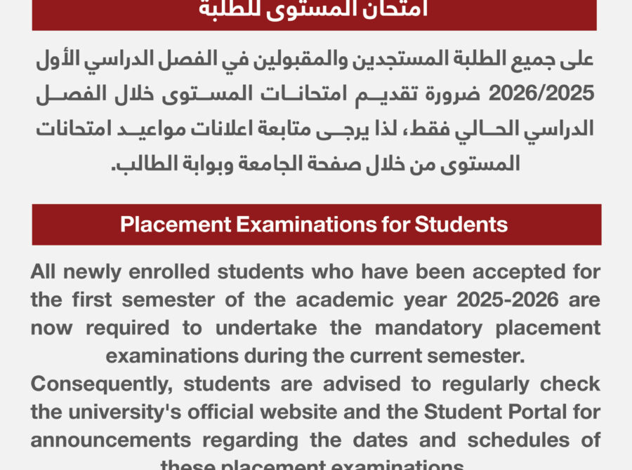 امتحان المستوى اعلان هام
