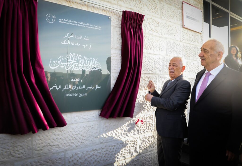 العيسوي يرعى افتتاح مركز جامعة الشرق الأوسط للعلاج الحكمي
