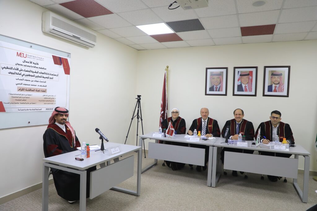 رسالة ماجستير بعنوان: أثر ممارسات إدارة الموارد البشرية الخضراء على الأداء التنظيمي:الدور الوسيط لتمكين العاملين في امانة الجوف