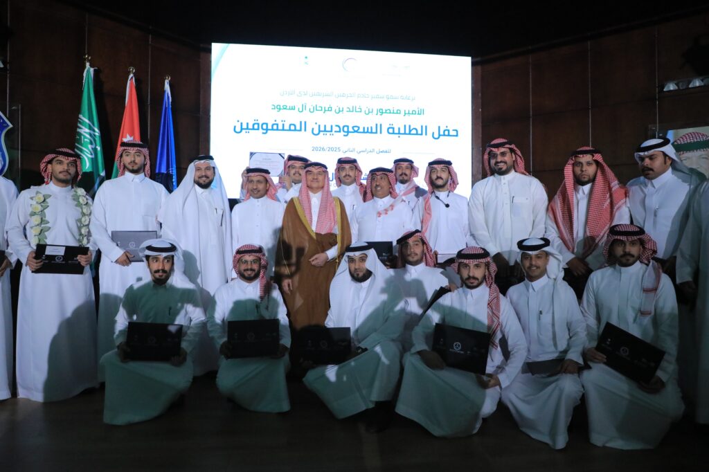 جامعة الشرق الأوسط تتصدر الجامعات الأردنية في تكريم الطلبة السعوديين المتفوقين والخريجين المتميزين