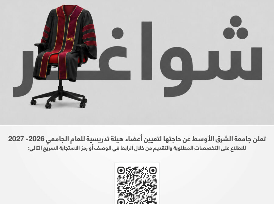 شواغر 2026 اكاديمي