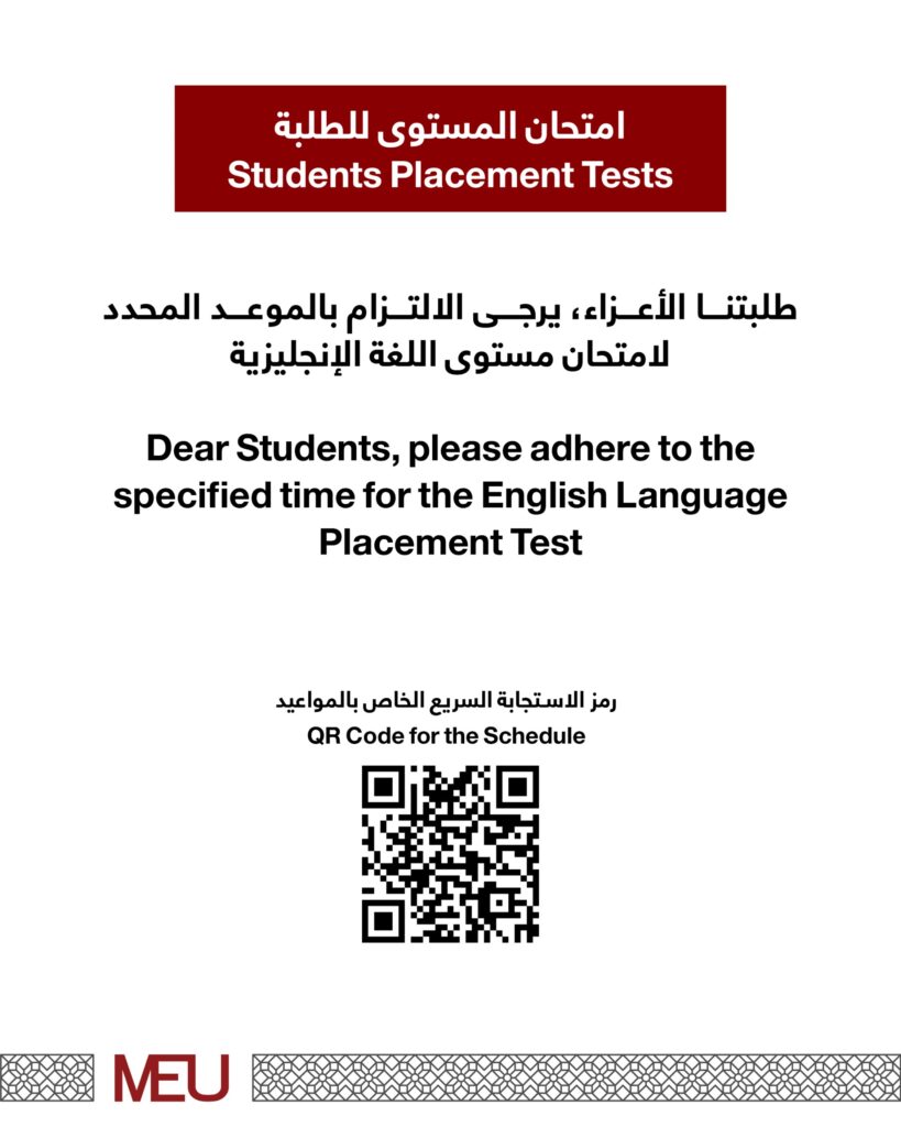 امتحان المستوى للطلبة