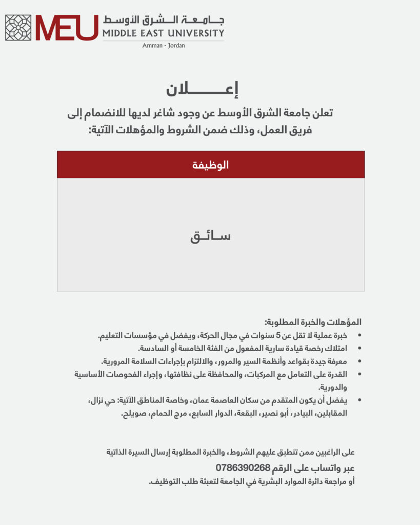 اعلان تعين سائق